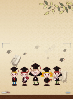 a4毕业设计册毕业季海报背景高清图片