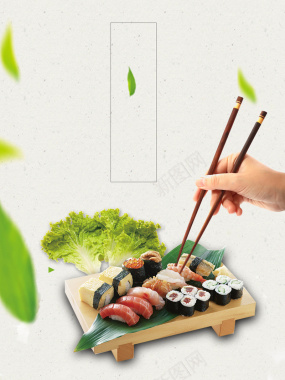 美食日本寿司清新海报背景背景