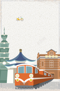 游台湾创意旅游自由行海报背景高清图片