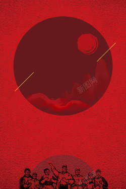 节日宣传画红色劳动节海报背景高清图片