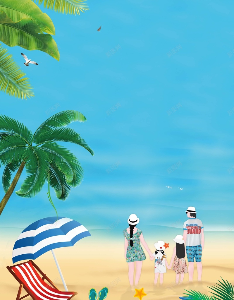 蓝色卡通你好夏天海报psd设计背景_新图网 https://ixintu.com 亲子游 出游 卡通亲子旅行一家人 度假 旅游 旅行社 暑假 椰树 沙滩 海边