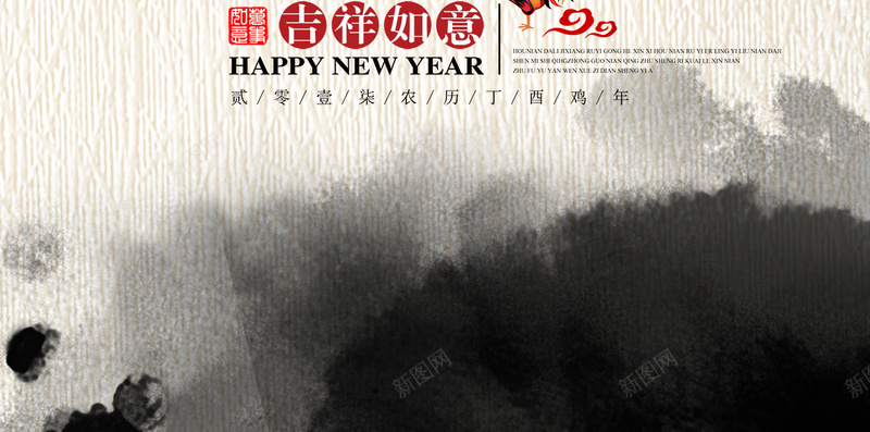 金鷄迎福新年H5背景psd源文件psd设计背景_新图网 https://ixintu.com 2017 H5 h5背景 psd 中国风 二零一七 新年 新年海报 水墨画 灯笼 纹理背景 迎春 金鷄 鸡年