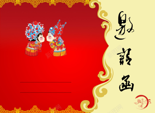 中式婚庆喜帖红色背景背景