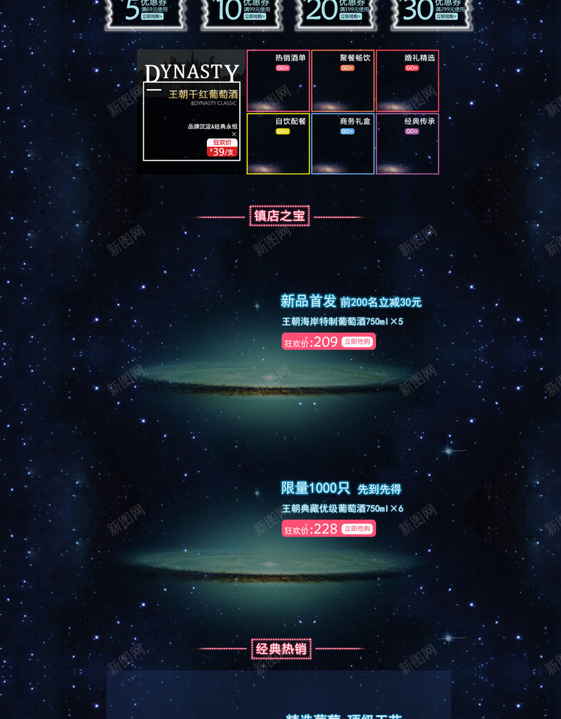 浪漫星空床垫店铺首页背景psd设计背景_新图网 https://ixintu.com 乳胶枕 五金用品 夜晚背景 家电数码 床垫 店铺背景 星空背景 浪漫背景 淘宝 睡眠问题 首页