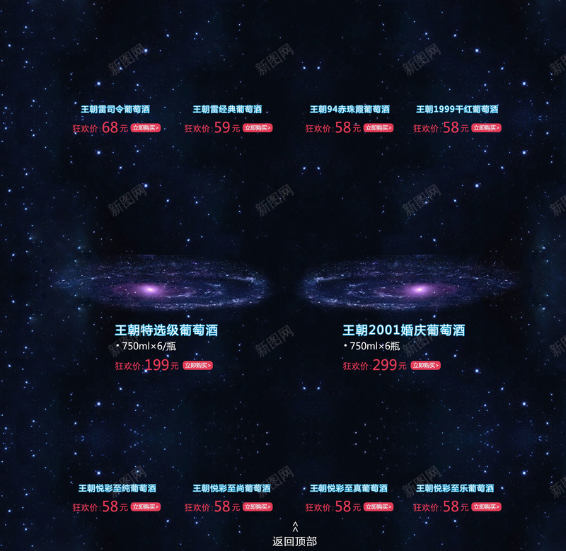 浪漫星空床垫店铺首页背景psd设计背景_新图网 https://ixintu.com 乳胶枕 五金用品 夜晚背景 家电数码 床垫 店铺背景 星空背景 浪漫背景 淘宝 睡眠问题 首页