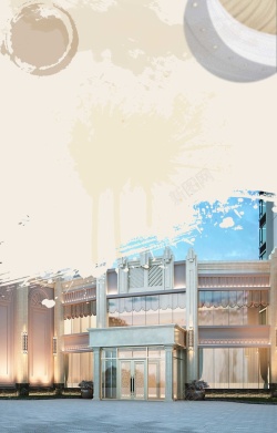 云顶创意秋季酒店开业海报背景psd高清图片