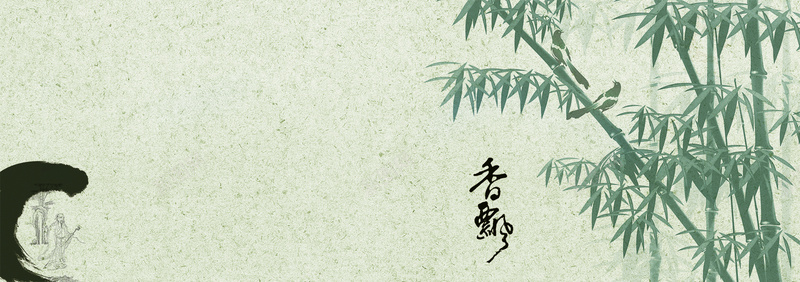 中国风背景bannerjpg设计背景_新图网 https://ixintu.com 中国风 水墨画 海报banner 竹子 老人