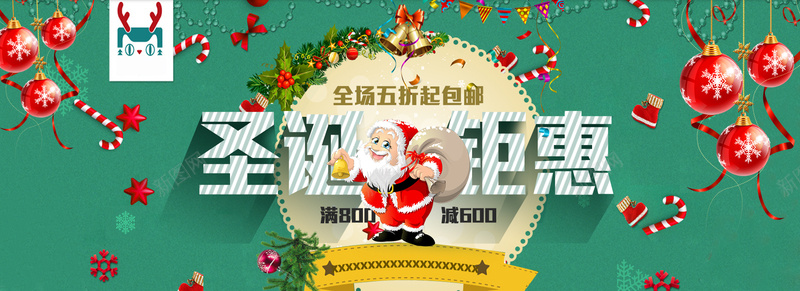 绿色圣诞海报背景psd_新图网 https://ixintu.com 圣诞海报 圣诞背景 淘宝圣诞banner 激情 狂欢 绿色背景