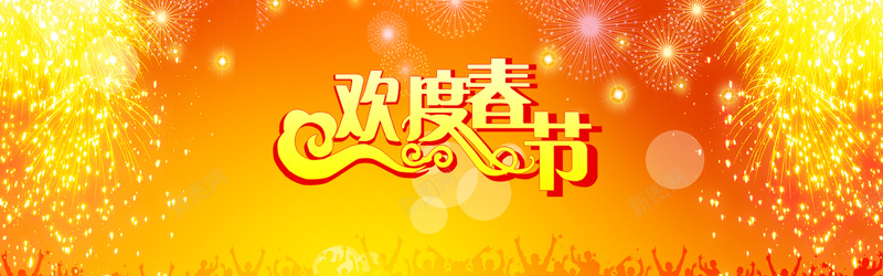 欢度春节banner壁纸背景