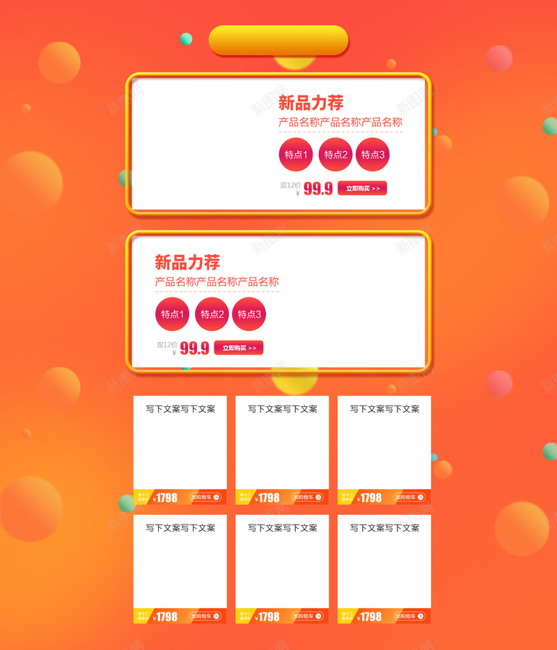 红色渐变电商促销箱包鞋帽店铺首页psd设计背景_新图网 https://ixintu.com 促销背景 店铺背景 淘宝 潮流服饰 电商促销 箱包鞋帽 红色渐变 美妆 食品促销 首页