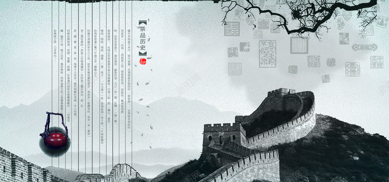 茶品历史Bannerpsd设计背景_新图网 https://ixintu.com 中国风 海报banner 长城印章树枝