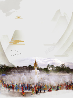 不一样的民俗文化不一样的民俗文化西双版纳傣族泼水节海报高清图片
