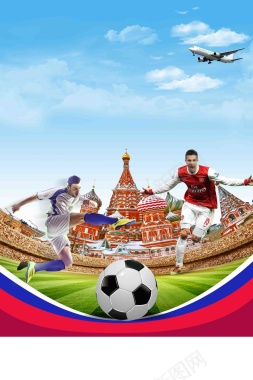 创意大气2018俄罗斯世界杯足球比赛海报背景