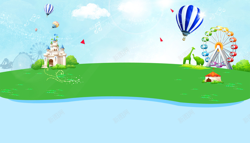 游乐场宣传海报psd设计背景_新图网 https://ixintu.com 儿童乐园 城堡 开心 摩天轮 游乐园 游乐场 激情 热气球 狂欢