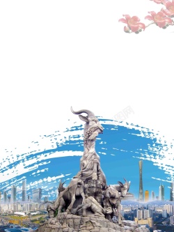 广州宣传海报广州旅行社宣传海报背景模板高清图片
