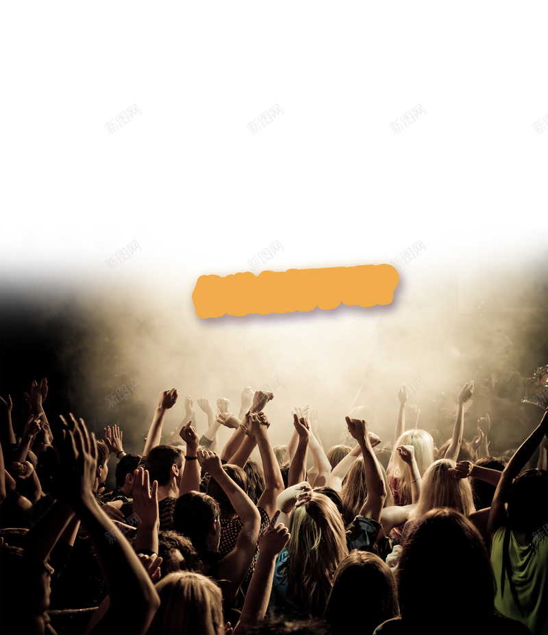 音乐音乐节激情狂欢psd设计背景_新图网 https://ixintu.com 举起手 亮光 人物 人群 激情 狂欢 酒吧 音乐 音乐节 黄色