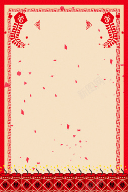 红色喜庆中式边框2018新年年货狂欢海报背景