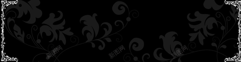 经典黑色花纹背景psd设计背景_新图网 https://ixintu.com 欧式花纹 海报banner 纹理 经典背景 花纹 花边 质感 黑色背景