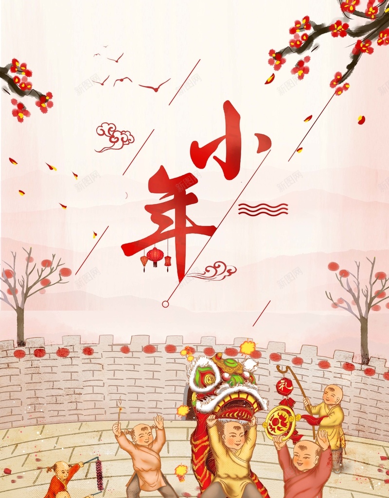 中国风2018祭灶神过小年海报jpg_新图网 https://ixintu.com 2018 中国风 传统 春节喜庆 海报 祭灶神 腊月 贴对联 过小年