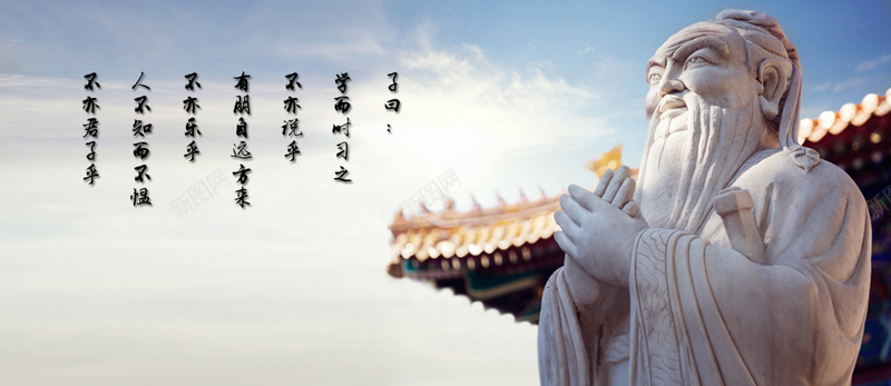 老子背景图psd设计背景_新图网 https://ixintu.com 中国传统建筑 中国风 海报banner 老子 蓝天 雕像