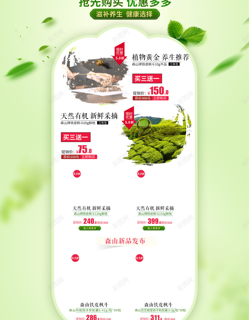 年中大促绿色茶叶店铺首页背景psd设计背景_新图网 https://ixintu.com 618 促销活动 年中大促 店铺背景 淘宝 电商促销 绿色背景 茶具 茶叶 首页背景