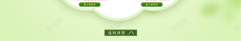 年中大促绿色茶叶店铺首页背景psd设计背景_新图网 https://ixintu.com 618 促销活动 年中大促 店铺背景 淘宝 电商促销 绿色背景 茶具 茶叶 首页背景