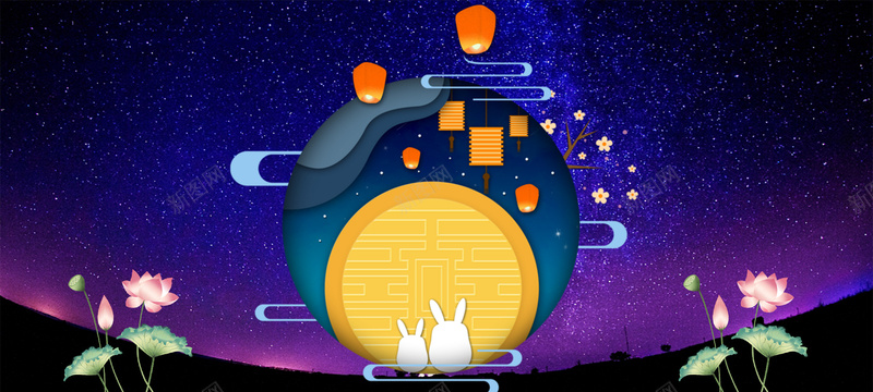 蓝紫渐变星空中秋节日快乐bannerpsd设计背景_新图网 https://ixintu.com banner 中秋 快乐 星空 月饼 渐变 灯笼 玉兔 紫 节日 荷花 蓝