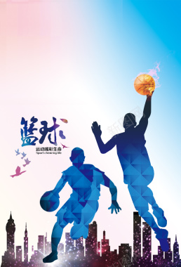 篮球与梦想宣传海报背景