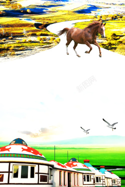 内蒙古唿伦贝尔草原简洁内蒙古大草原旅游海报高清图片