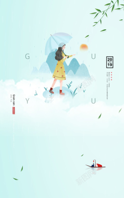漫步雨间手绘美女漫步雨间背景图高清图片