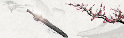 网页宝剑青铜剑复古文艺水墨古代中国风背景高清图片