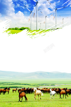 驰骋草原草原文化海报背景高清图片