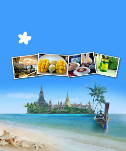 旅游彩页泰国旅游海报背景高清图片