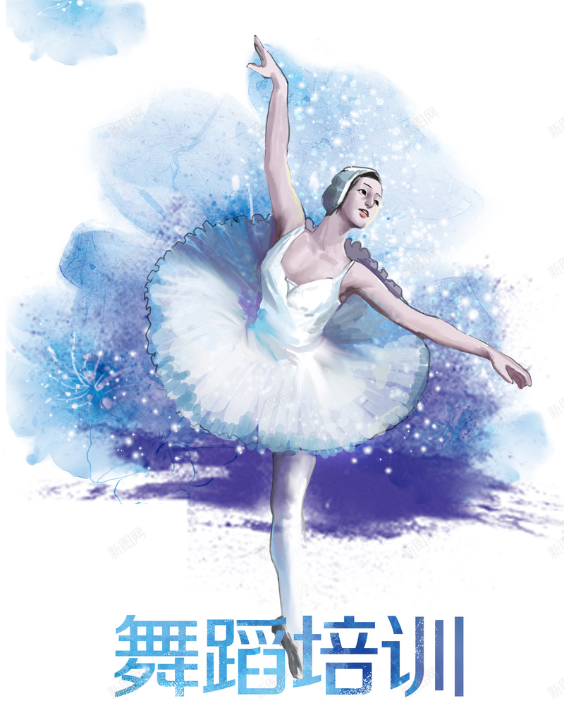 芭蕾舞培训蓝色海报背景psd_新图网 https://ixintu.com 开心 手绘 水墨 纹理 背景 芭蕾舞 蓝色 质感
