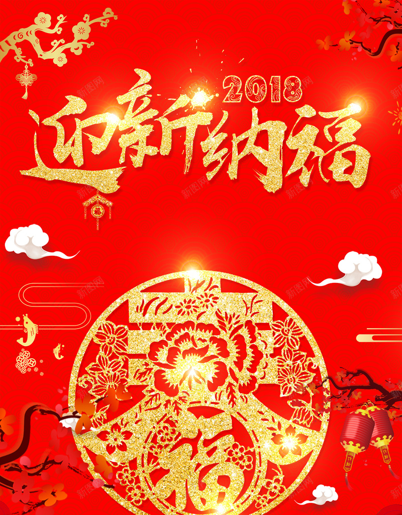 红色大气中国风2018狗年背景psd_新图网 https://ixintu.com 2018年 元旦 卡通狗素材 春节 春节挂历 狗年台历 狗年日历 狗年海报 狗年素材 节日海报