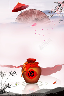 中国风酒文化海报背景背景