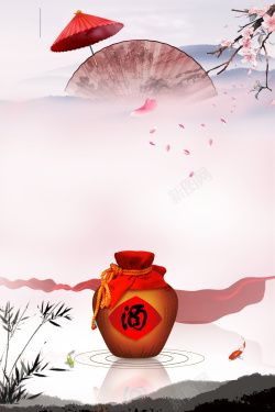 酒的画册中国风酒文化海报背景高清图片
