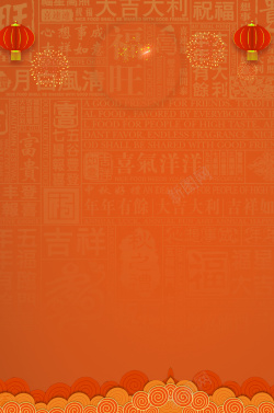 橙色简约背景中国风新春清新纹理高清图片