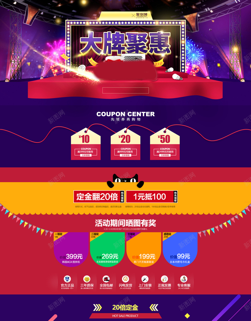 双12首页背景psd设计背景_新图网 https://ixintu.com 双12 大牌聚惠 激情 灯光 炫彩 烟花 狂欢 聚划算 舞台