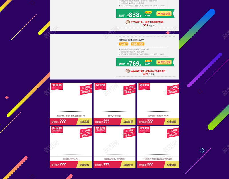 双12首页背景psd设计背景_新图网 https://ixintu.com 双12 大牌聚惠 激情 灯光 炫彩 烟花 狂欢 聚划算 舞台