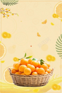 小清新新鲜蜜桔水果背景模板背景