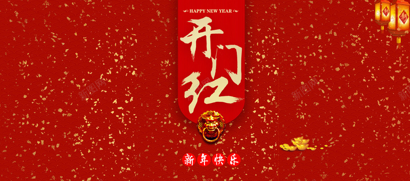 2018中国红喜庆新年背景banner背景