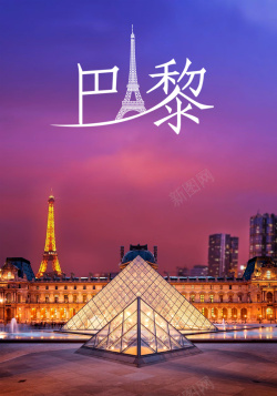 浪漫普罗旺斯浪漫唯美法国巴黎海报背景高清图片