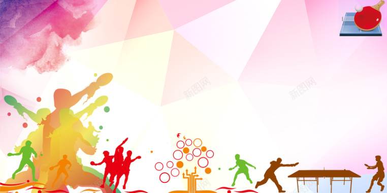 彩色几何剪影兵乓球比赛运动海报背景背景