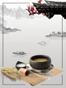 米酒海报中国风水墨画冬季美食米酒促销海报背景高清图片