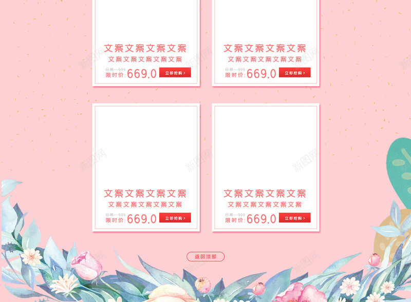 520表白节店铺首页psd设计背景_新图网 https://ixintu.com 520 520节日首页 店铺首页 表白节