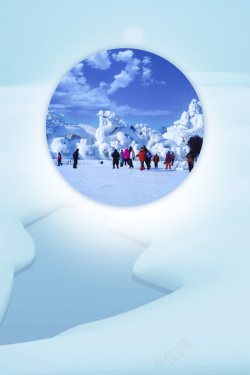 冰雪奇幻王国冰雪节文化艺术节海报宣传背景高清图片