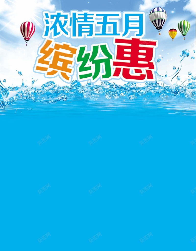 浓情五月psd_新图网 https://ixintu.com 摄影 浓情五月 风景