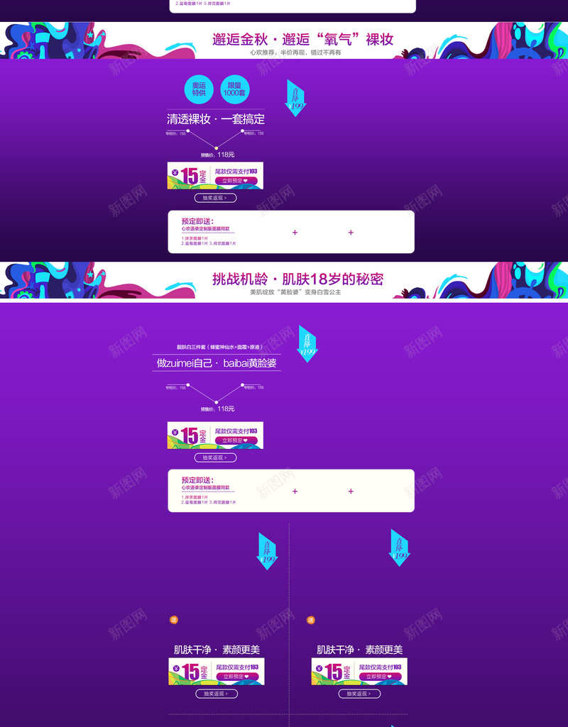 双十一首页背景模板psd设计背景_新图网 https://ixintu.com 1111 1212 双11 双12 双十一 双十一背景 双十二 店铺背景 激情 狂欢 狂欢背景 紫色背景 首页模板