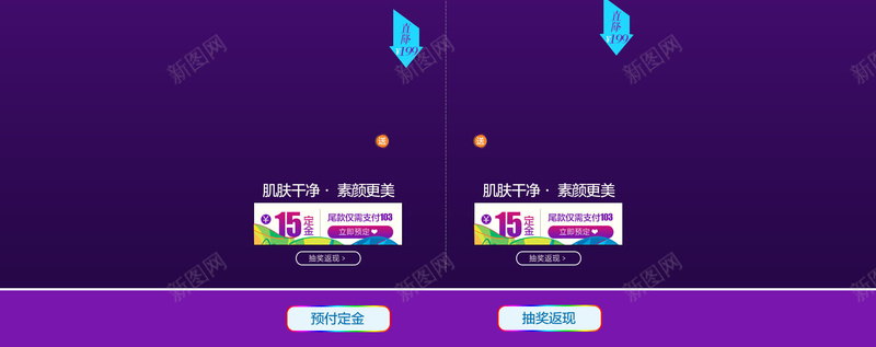 双十一首页背景模板psd设计背景_新图网 https://ixintu.com 1111 1212 双11 双12 双十一 双十一背景 双十二 店铺背景 激情 狂欢 狂欢背景 紫色背景 首页模板